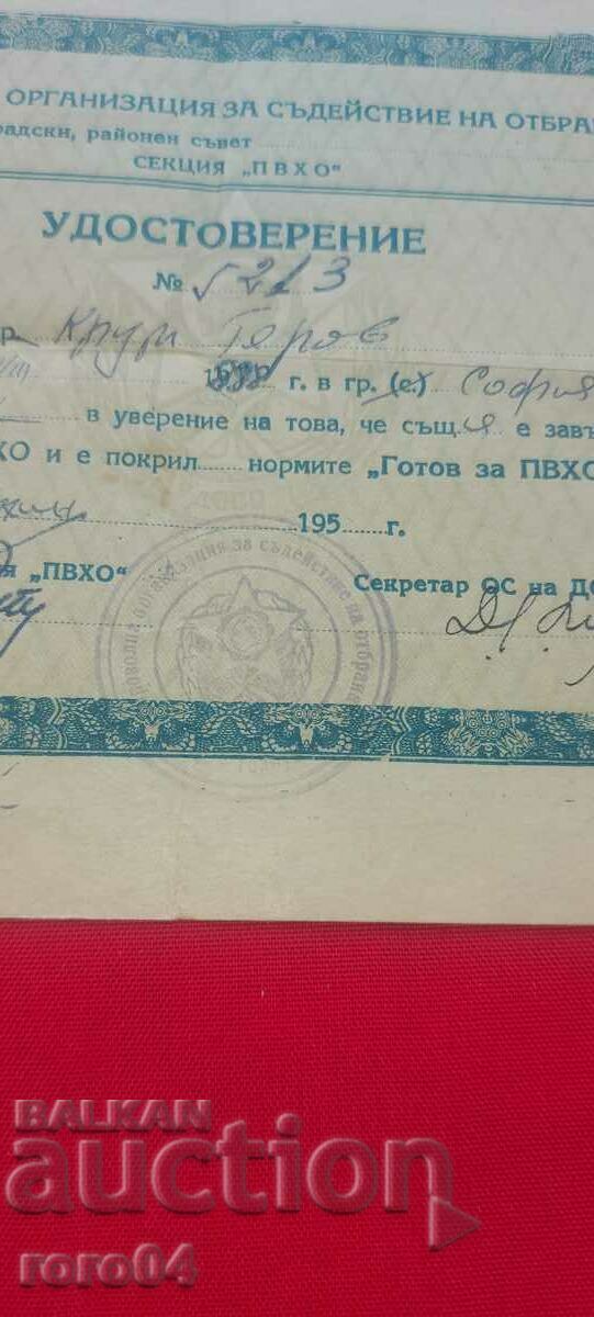 Παράδοση KRUM GEROV - ΣΤΡΑΤΙΩΤΙΚΟΣ ΔΙΚΗΓΟΡΟΣ Παράδοση KRUM GEROV - ΣΤΡΑΤΙΩΤΙΚΟΣ ΔΙΚΗΓΟΡΟΣ