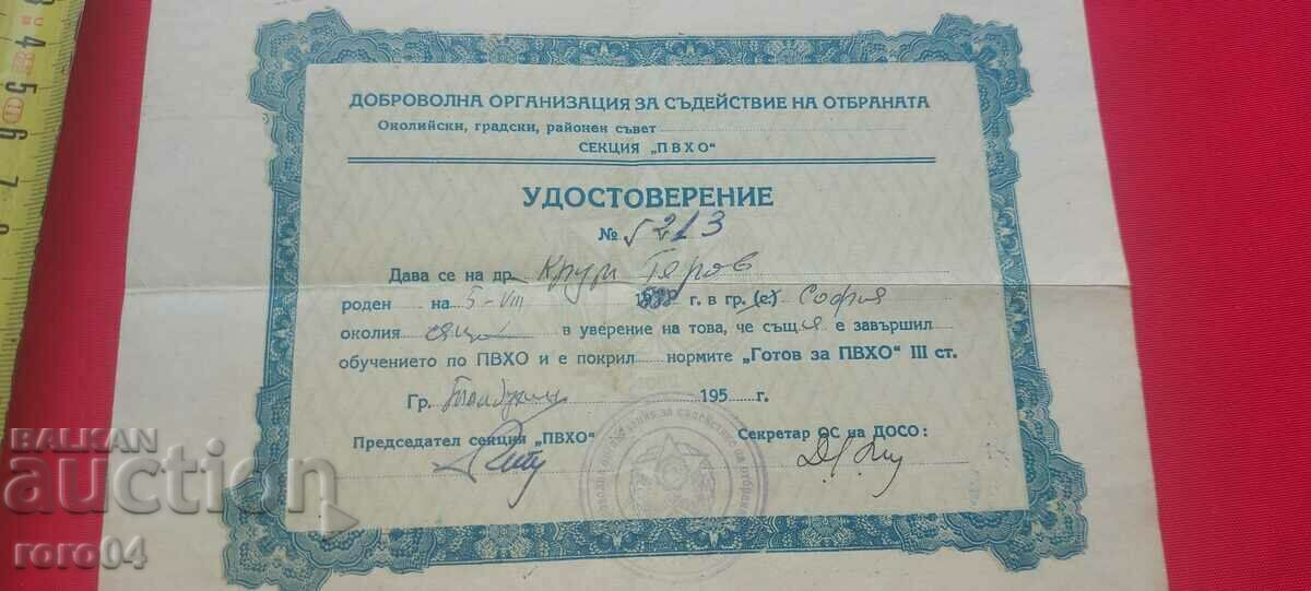 KRUM GEROV - ΣΤΡΑΤΙΩΤΙΚΟΣ ΔΙΚΗΓΟΡΟΣ - 5 KRUM GEROV - ΣΤΡΑΤΙΩΤΙΚΟΣ ΔΙΚΗΓΟΡΟΣ - 5