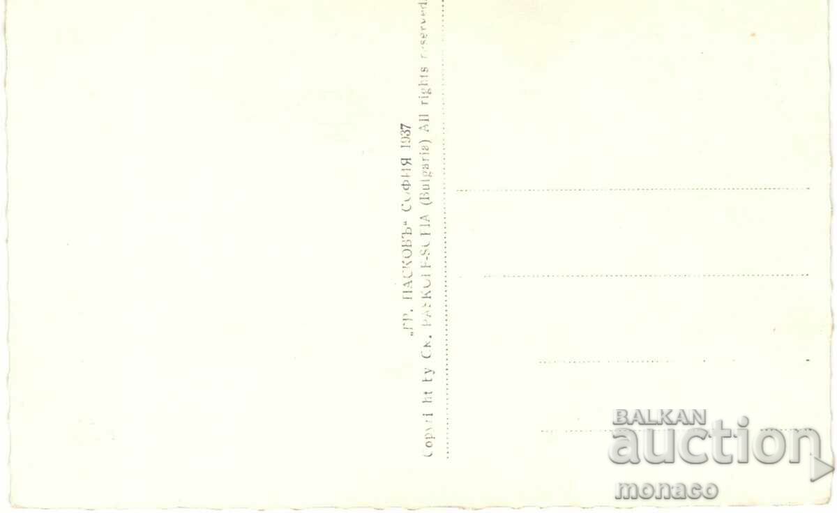 Old postcard - Razlog, View from Pirin with price 4.50 BGN | € 2.30 Old postcard - Razlog, View from Pirin with price 4.50 BGN | € 2.30