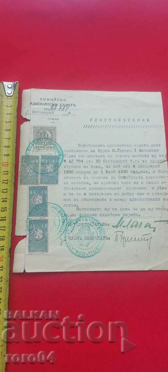 KRUM GEROV - MILITARY LAWYER with price 18.00 BGN | € 9.20 KRUM GEROV - MILITARY LAWYER with price 18.00 BGN | € 9.20