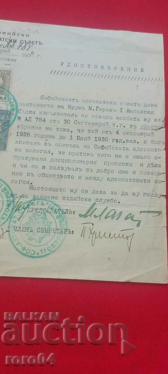 Delivery of KRUM GEROV - MILITARY LAWYER Delivery of KRUM GEROV - MILITARY LAWYER