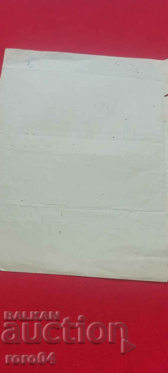 KRUM GEROV - MILITARY LAWYER - 5 KRUM GEROV - MILITARY LAWYER - 5