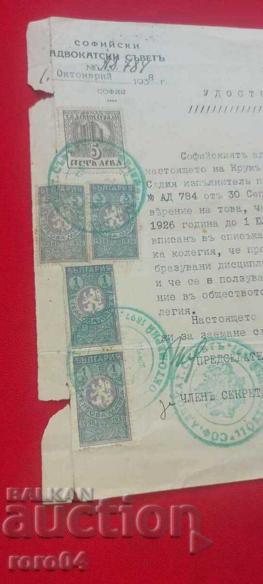 KRUM GEROV - MILITARY LAWYER - 6 KRUM GEROV - MILITARY LAWYER - 6