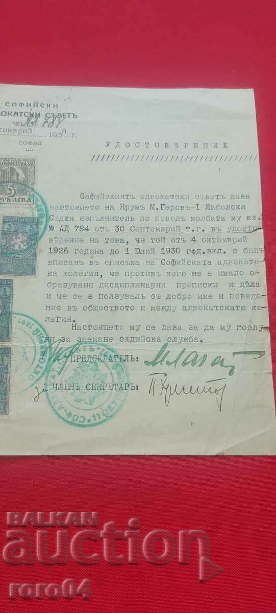 KRUM GEROV - MILITARY LAWYER - 7 KRUM GEROV - MILITARY LAWYER - 7