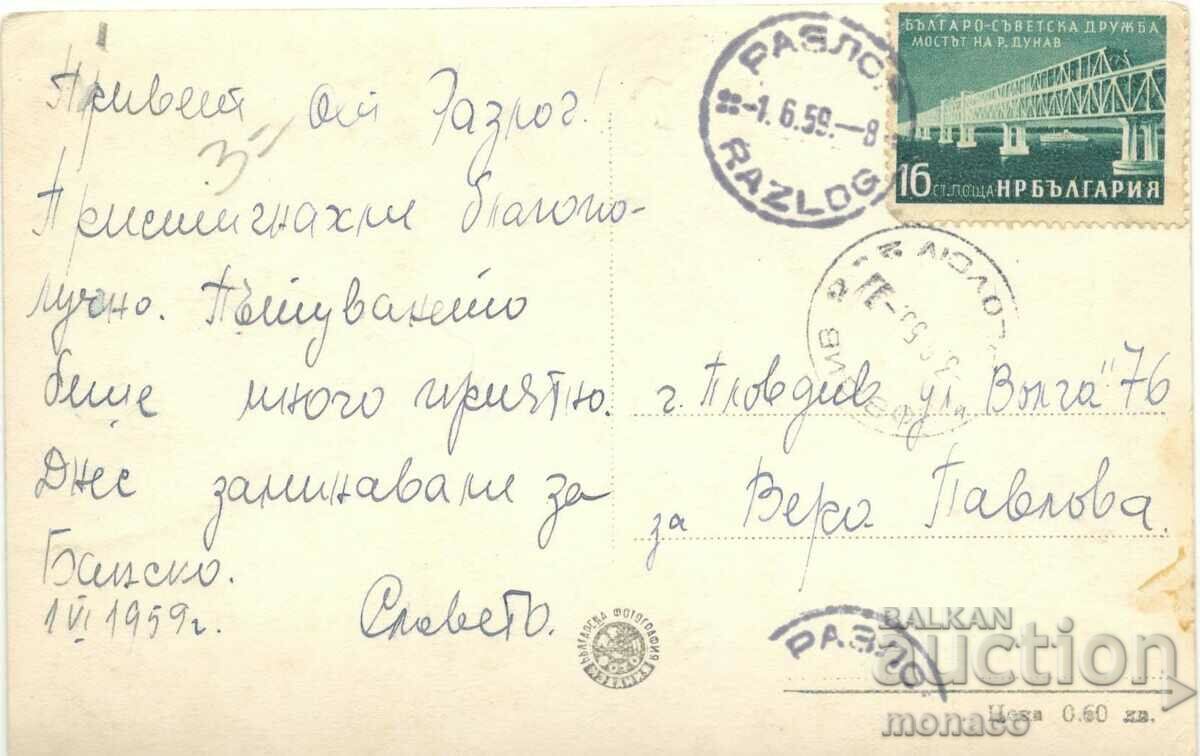 Old card - Razlog, Center with price 2.00 BGN | € 1.02 Old card - Razlog, Center with price 2.00 BGN | € 1.02