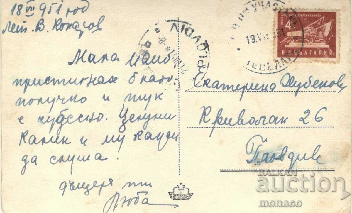 Old postcard - Summer resort "V. Kolarov", Rest station with price 2.00 BGN | € 1.02