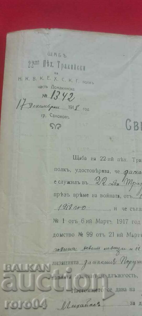 KRUM GEROV - MILITARY LAWYER with price 27.00 BGN | € 13.80