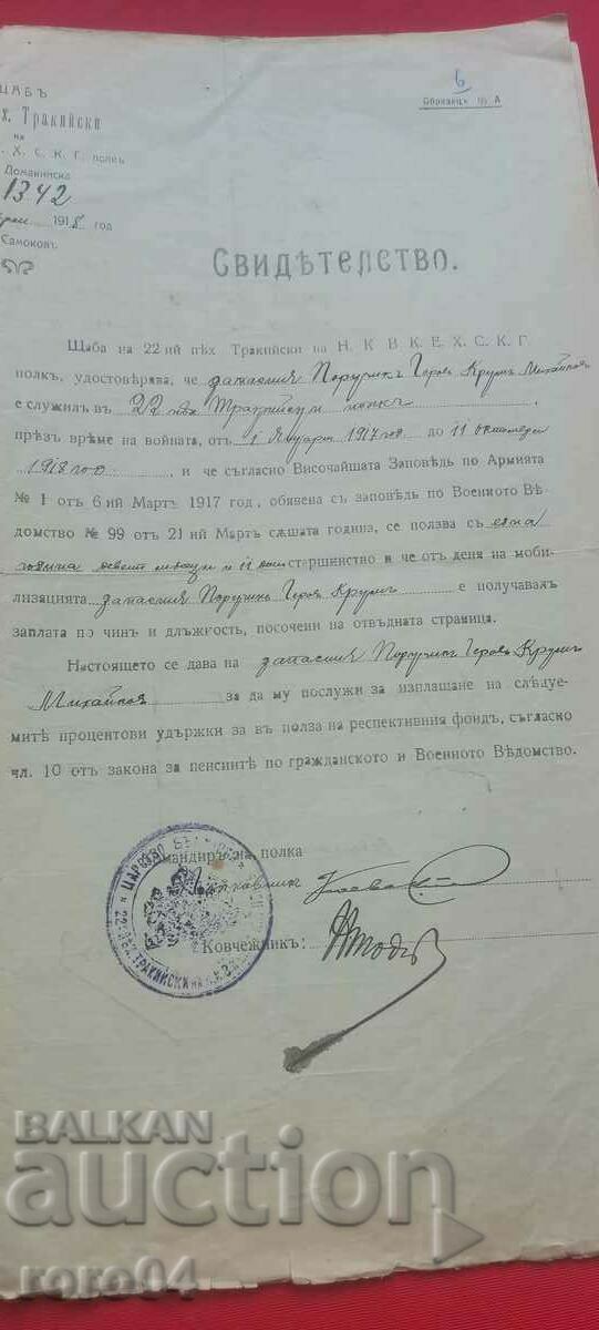 Auction  KRUM GEROV - MILITARY LAWYER