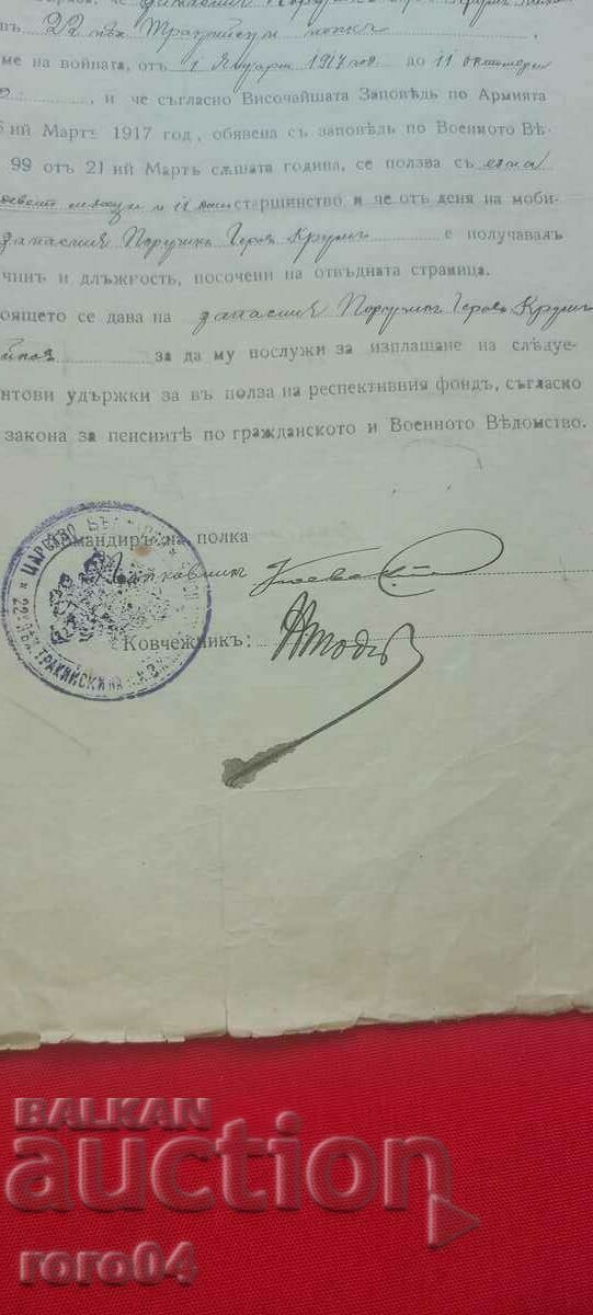 Delivery of KRUM GEROV - MILITARY LAWYER