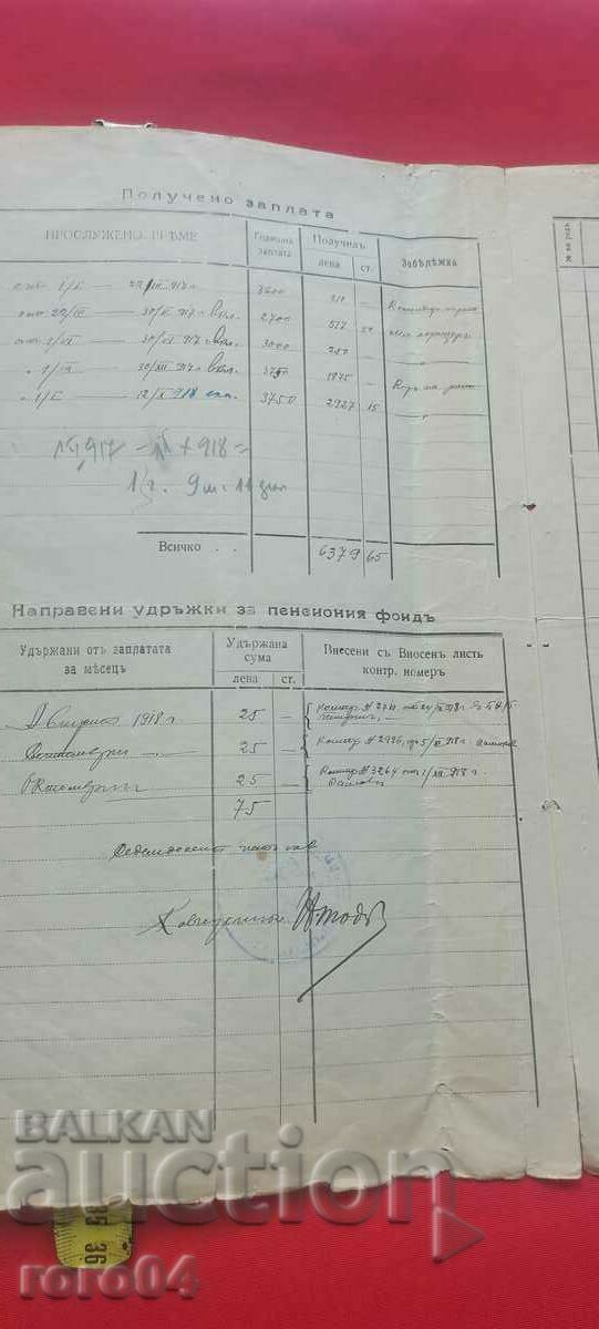 KRUM GEROV - MILITARY LAWYER - 5