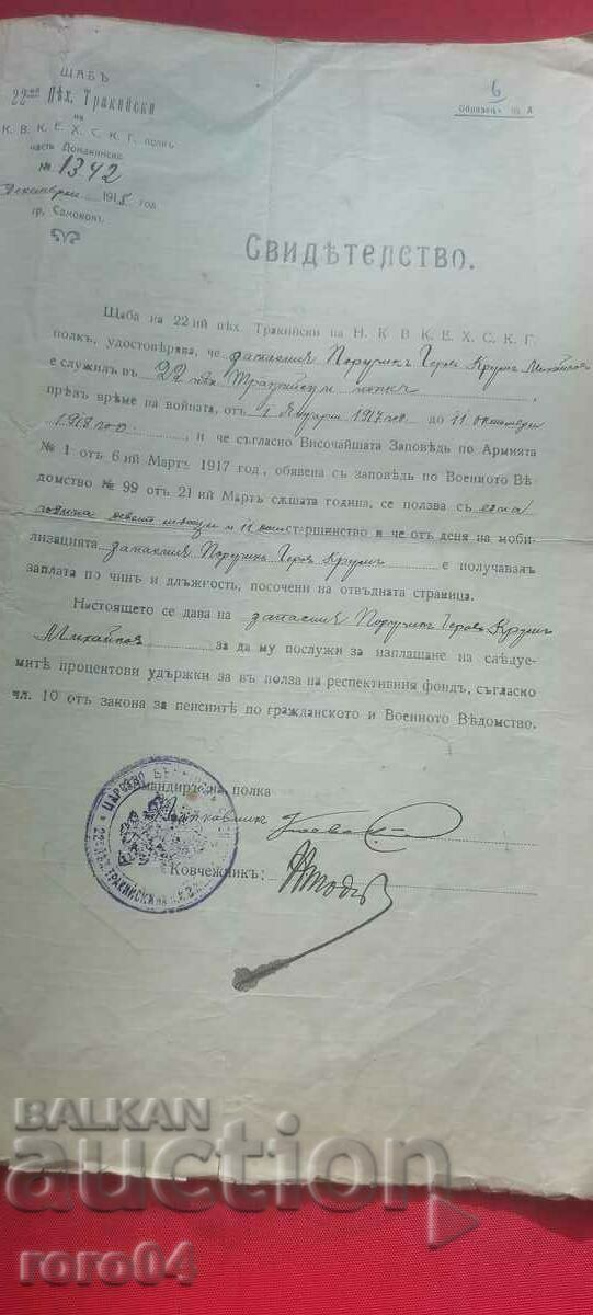 KRUM GEROV - MILITARY LAWYER - 7