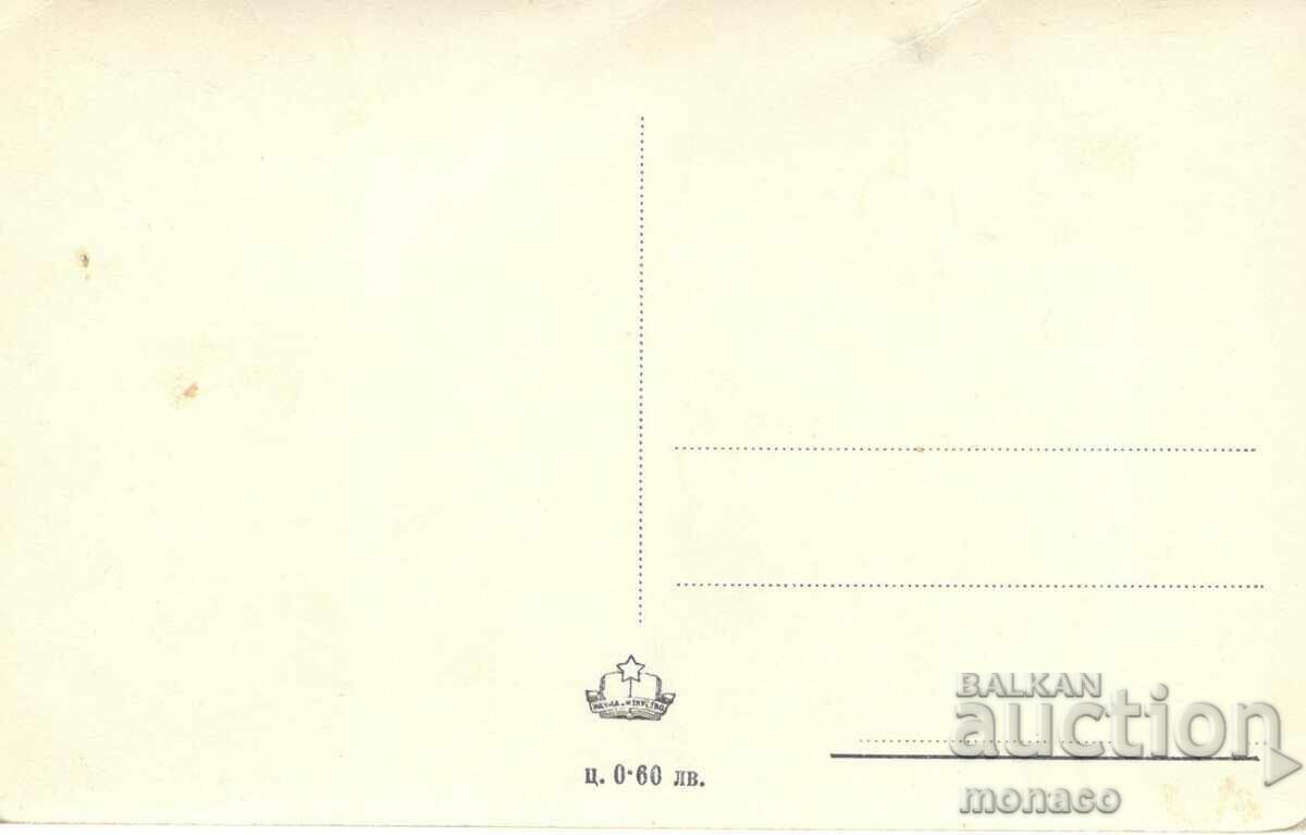 Old postcard - Samokov, Square with price 2.60 BGN | € 1.33 Old postcard - Samokov, Square with price 2.60 BGN | € 1.33