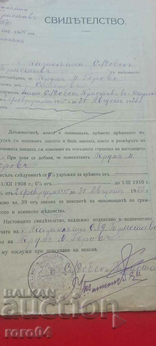 Auction KRUM GEROV - MILITARY LAWYER Auction KRUM GEROV - MILITARY LAWYER