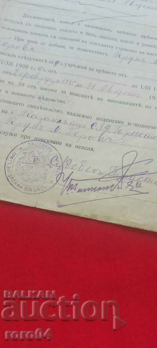 Delivery of KRUM GEROV - MILITARY LAWYER Delivery of KRUM GEROV - MILITARY LAWYER