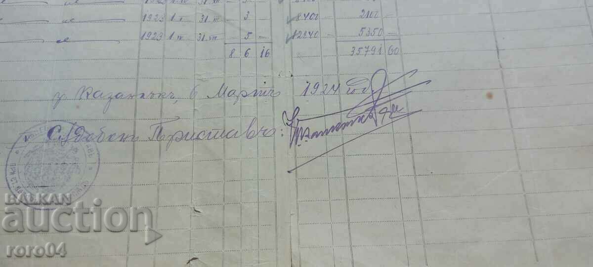 KRUM GEROV - MILITARY LAWYER - 7 KRUM GEROV - MILITARY LAWYER - 7