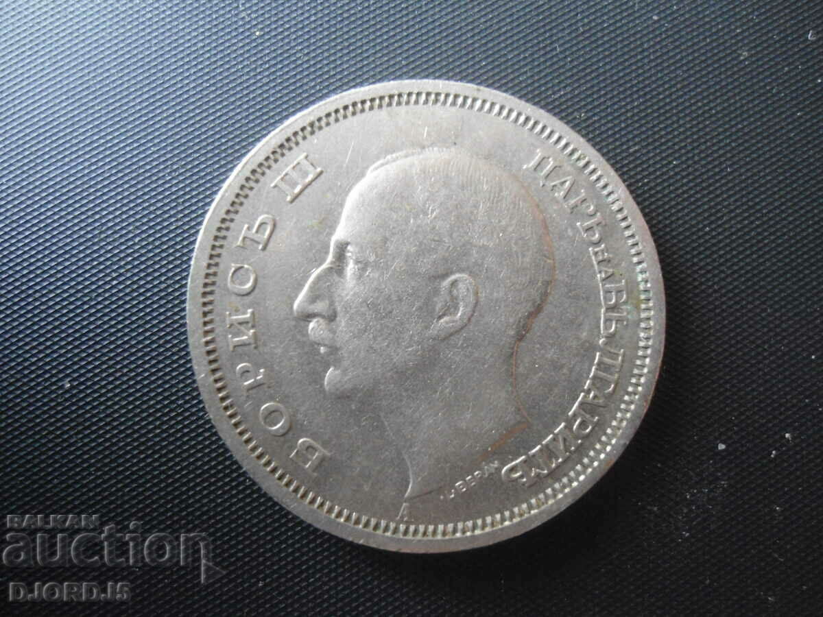 50 BGN 1940 cu preț 3.00 BGN | € 1.53 50 BGN 1940 cu preț 3.00 BGN | € 1.53