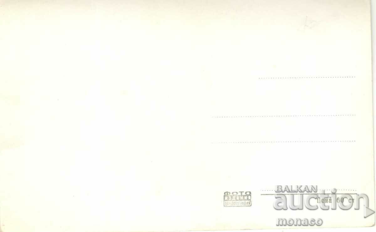 Old postcard - Troyan, Rest Home of CSPS with price 2.20 BGN | € 1.12 Old postcard - Troyan, Rest Home of CSPS with price 2.20 BGN | € 1.12