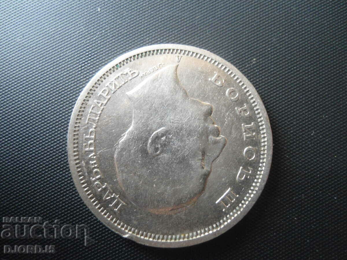 Delivery of 50 BGN 1940 Delivery of 50 BGN 1940