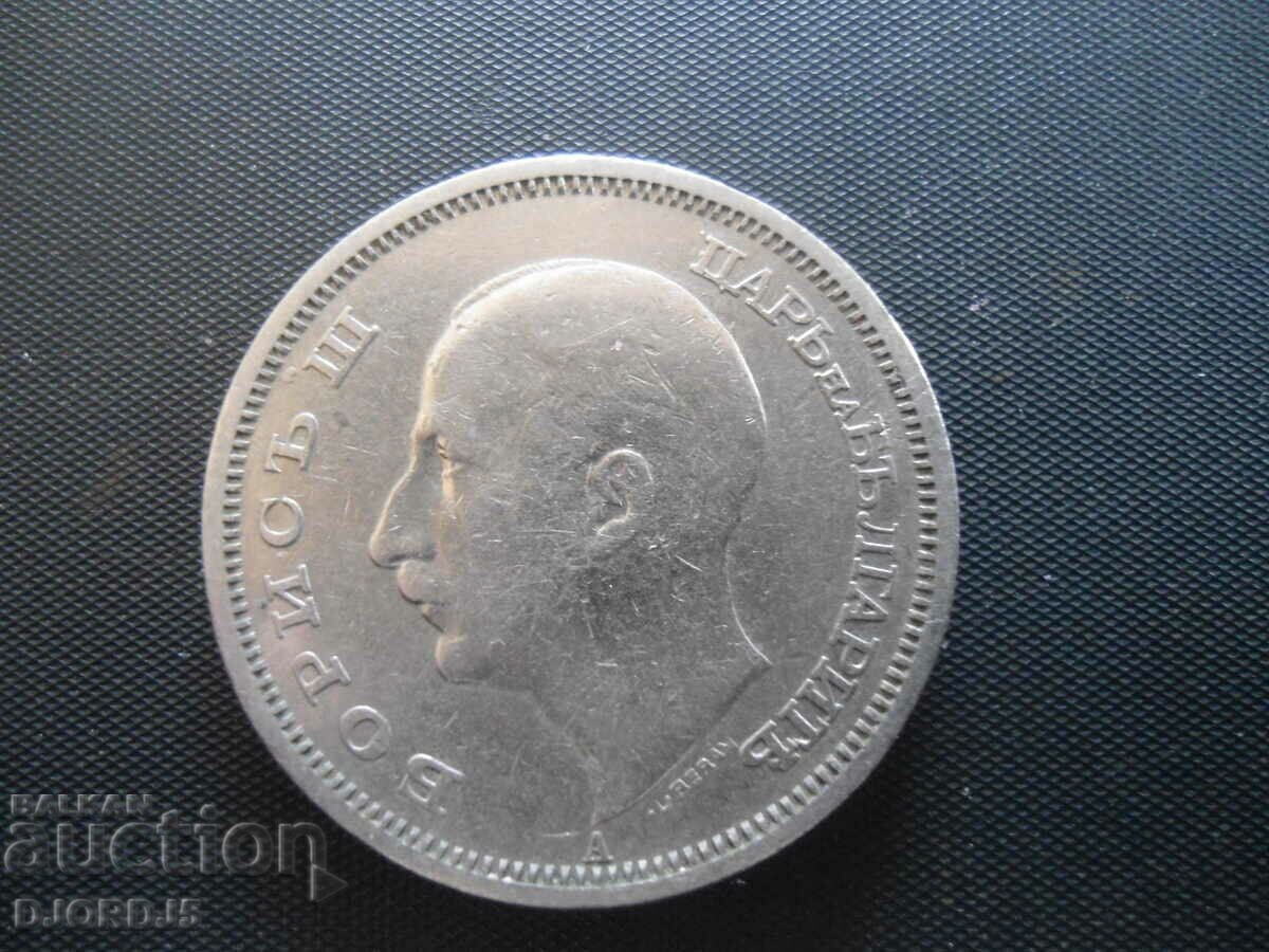 50 BGN 1940 cu preț 3.00 BGN | € 1.53 50 BGN 1940 cu preț 3.00 BGN | € 1.53