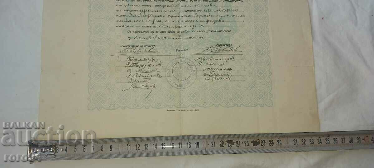 Auction KRUM GEROV - MILITARY LAWYER Auction KRUM GEROV - MILITARY LAWYER