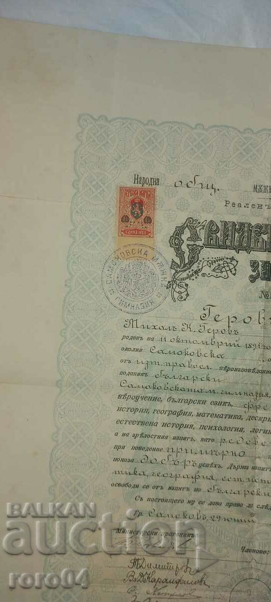 Delivery of KRUM GEROV - MILITARY LAWYER Delivery of KRUM GEROV - MILITARY LAWYER