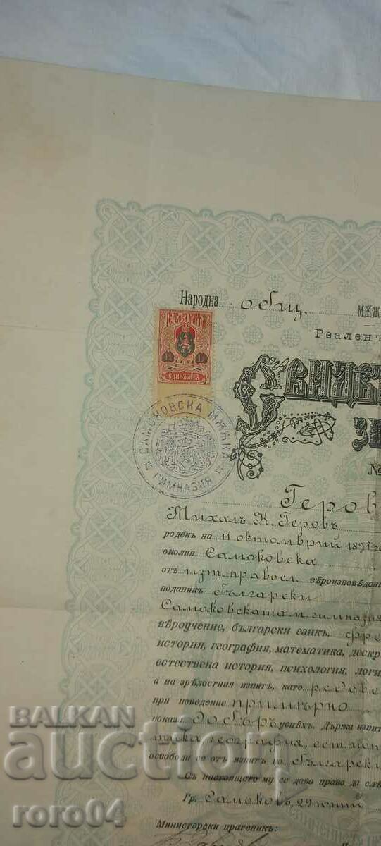 KRUM GEROV - MILITARY LAWYER - 6 KRUM GEROV - MILITARY LAWYER - 6