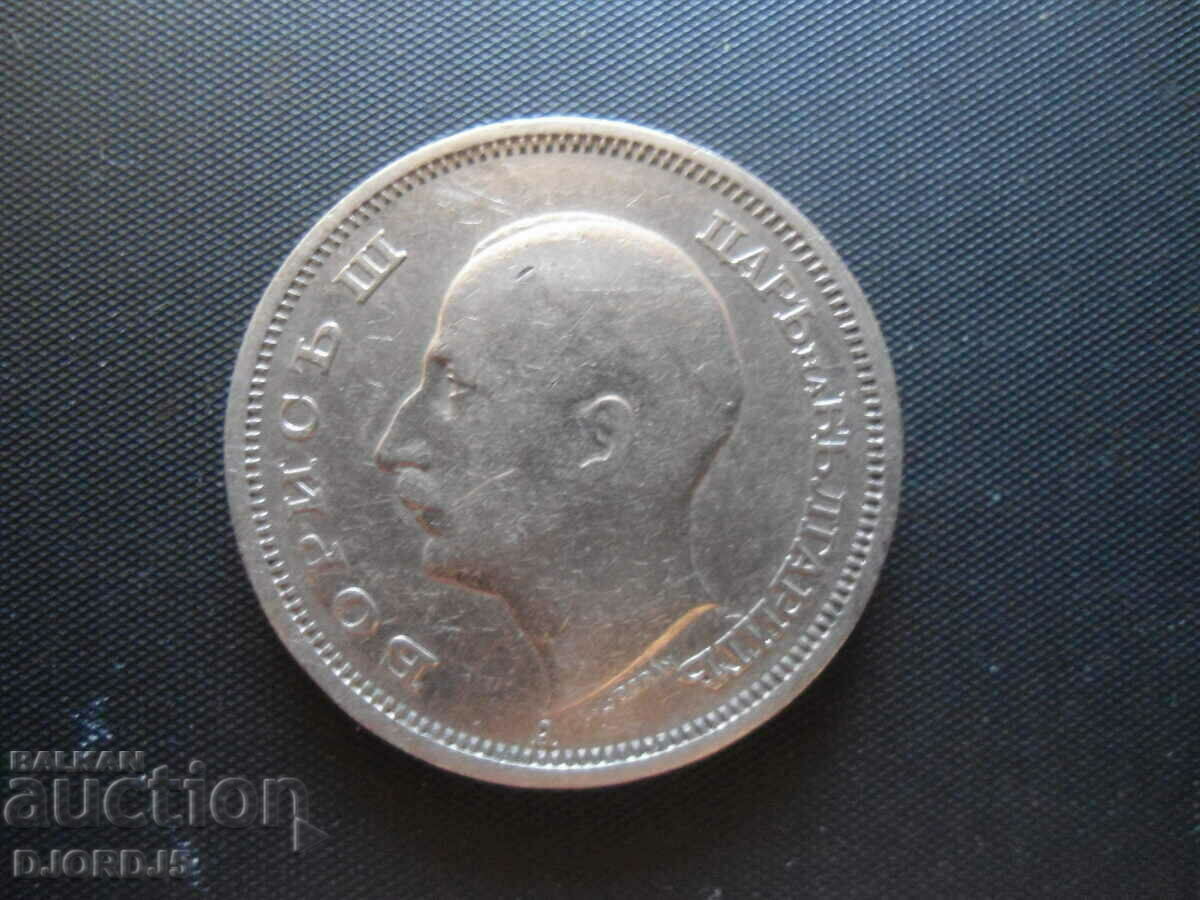 Licitație 50 BGN 1940 Licitație 50 BGN 1940