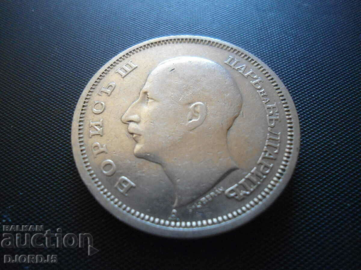 Livrarea 50 BGN 1940 Livrarea 50 BGN 1940