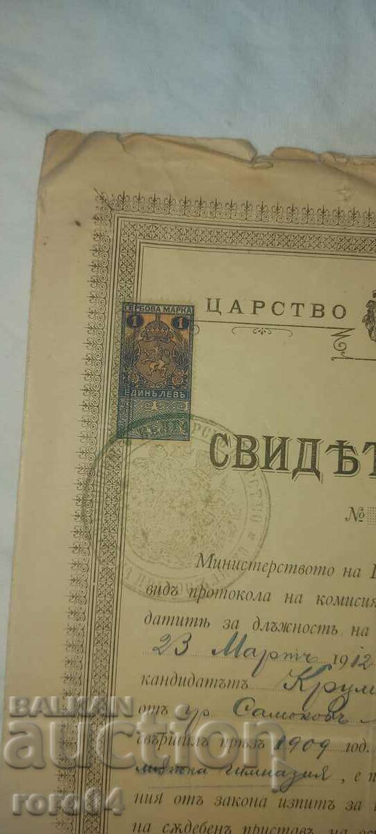 KRUM GEROV - MILITARY LAWYER with price 18.00 BGN | € 9.20 KRUM GEROV - MILITARY LAWYER with price 18.00 BGN | € 9.20