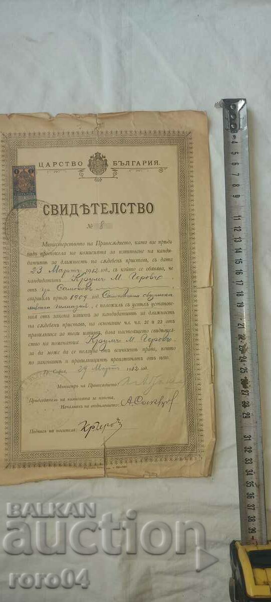 Auction KRUM GEROV - MILITARY LAWYER Auction KRUM GEROV - MILITARY LAWYER