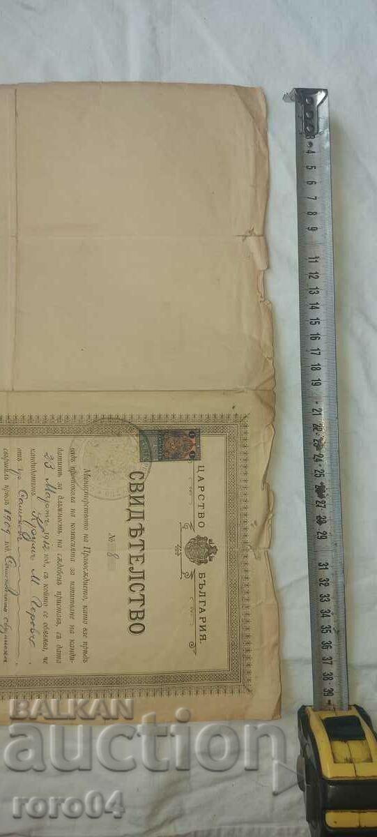 Delivery of KRUM GEROV - MILITARY LAWYER Delivery of KRUM GEROV - MILITARY LAWYER