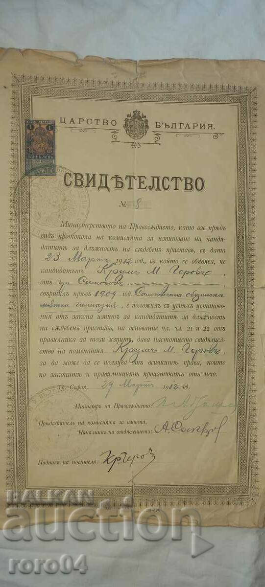 KRUM GEROV - MILITARY LAWYER - 5 KRUM GEROV - MILITARY LAWYER - 5