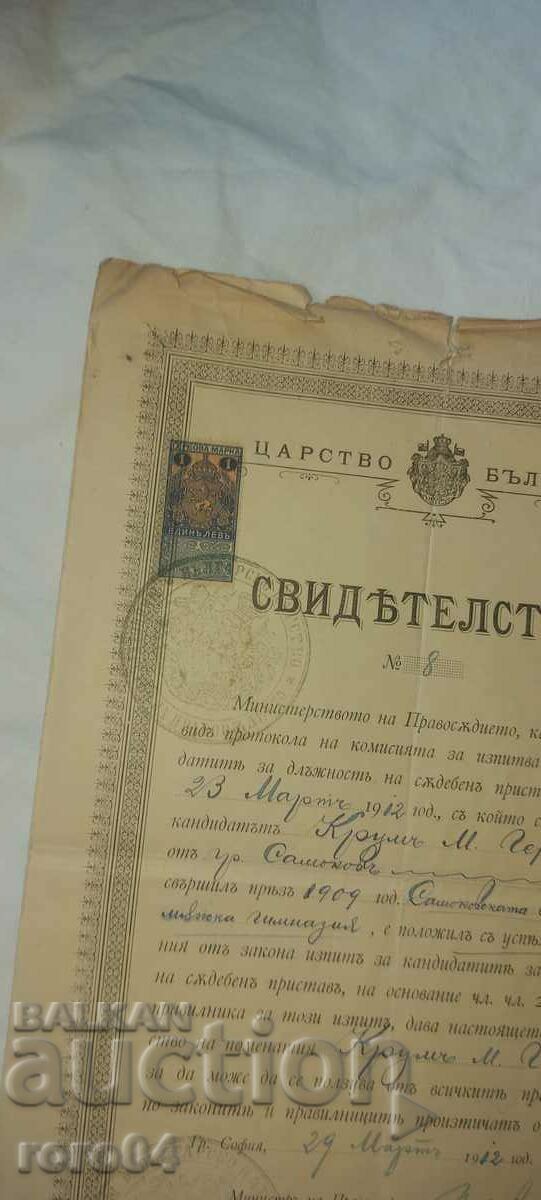 KRUM GEROV - MILITARY LAWYER - 6 KRUM GEROV - MILITARY LAWYER - 6