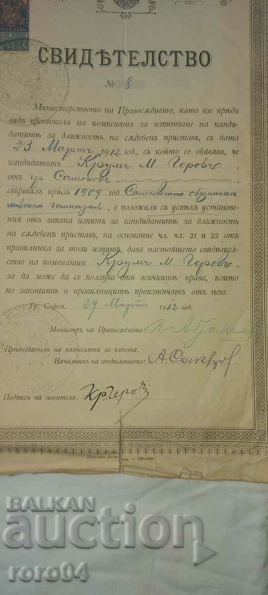 KRUM GEROV - MILITARY LAWYER - 7 KRUM GEROV - MILITARY LAWYER - 7