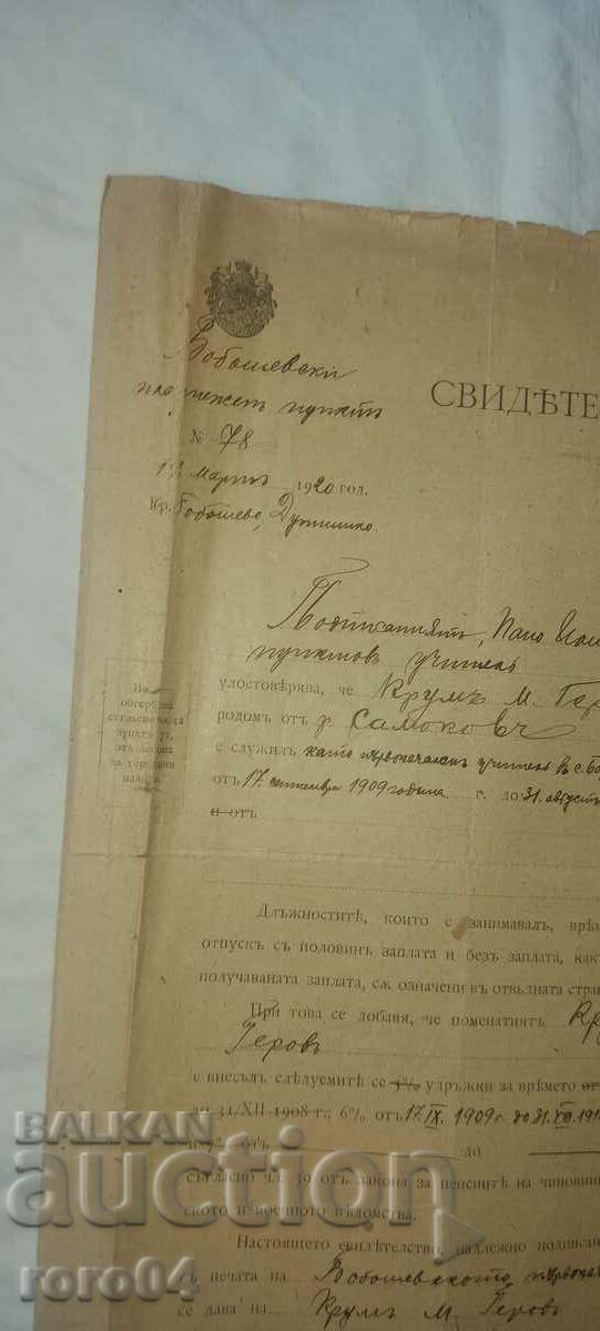 Δημοπρασία KRUM GEROV - ΣΤΡΑΤΙΩΤΙΚΟΣ ΔΙΚΗΓΟΡΟΣ Δημοπρασία KRUM GEROV - ΣΤΡΑΤΙΩΤΙΚΟΣ ΔΙΚΗΓΟΡΟΣ