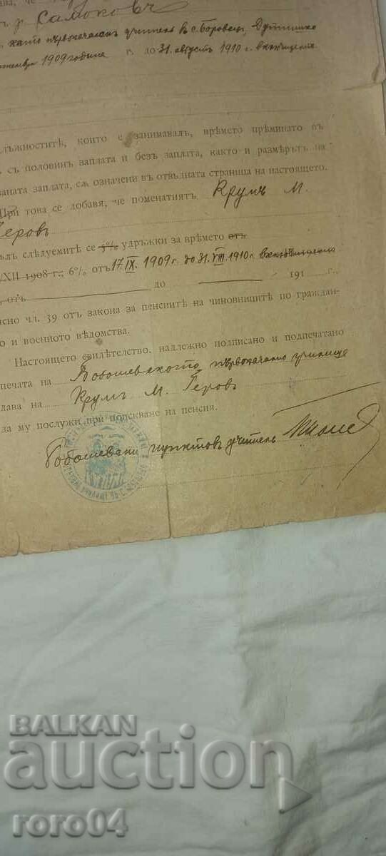 Παράδοση KRUM GEROV - ΣΤΡΑΤΙΩΤΙΚΟΣ ΔΙΚΗΓΟΡΟΣ Παράδοση KRUM GEROV - ΣΤΡΑΤΙΩΤΙΚΟΣ ΔΙΚΗΓΟΡΟΣ