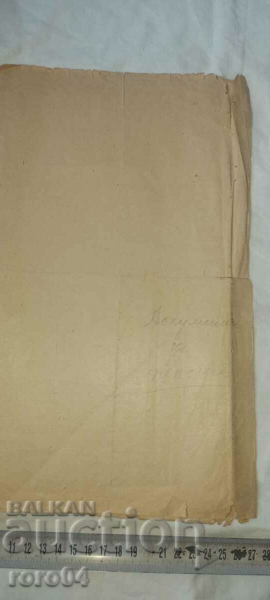 KRUM GEROV - ΣΤΡΑΤΙΩΤΙΚΟΣ ΔΙΚΗΓΟΡΟΣ - 7 KRUM GEROV - ΣΤΡΑΤΙΩΤΙΚΟΣ ΔΙΚΗΓΟΡΟΣ - 7