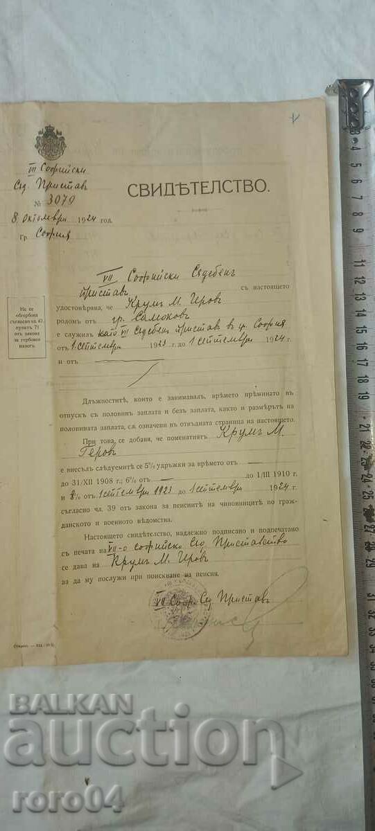 KRUM GEROV - MILITARY LAWYER with price 9.00 BGN | € 4.60 KRUM GEROV - MILITARY LAWYER with price 9.00 BGN | € 4.60