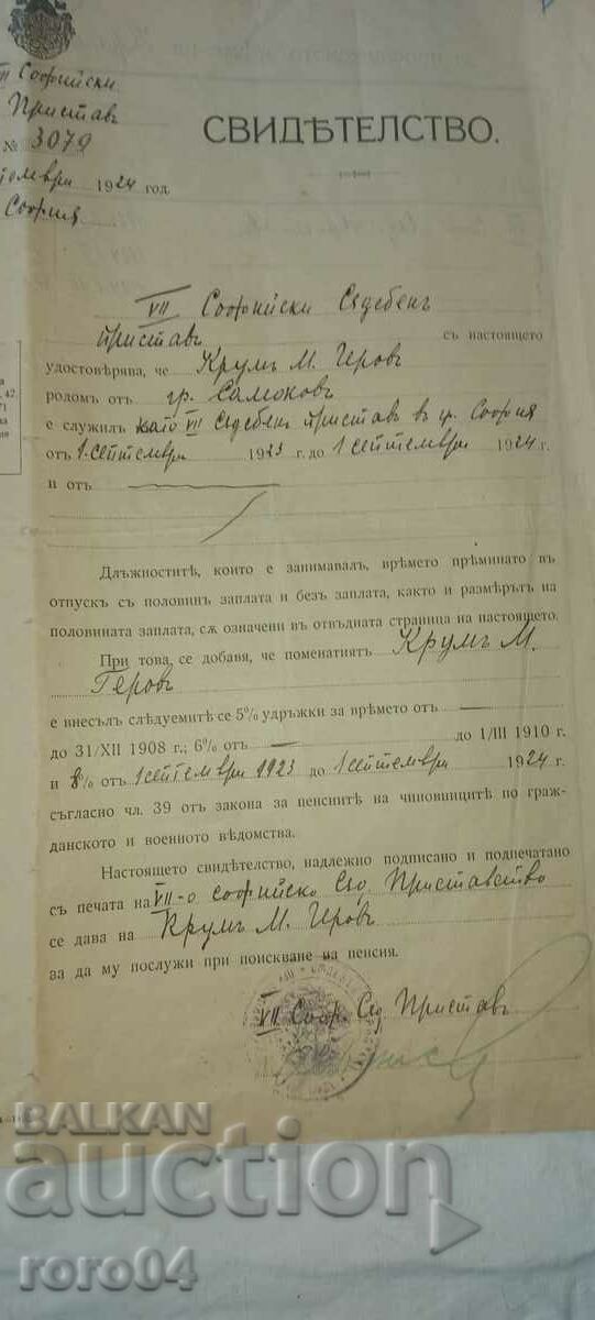 Delivery of KRUM GEROV - MILITARY LAWYER Delivery of KRUM GEROV - MILITARY LAWYER