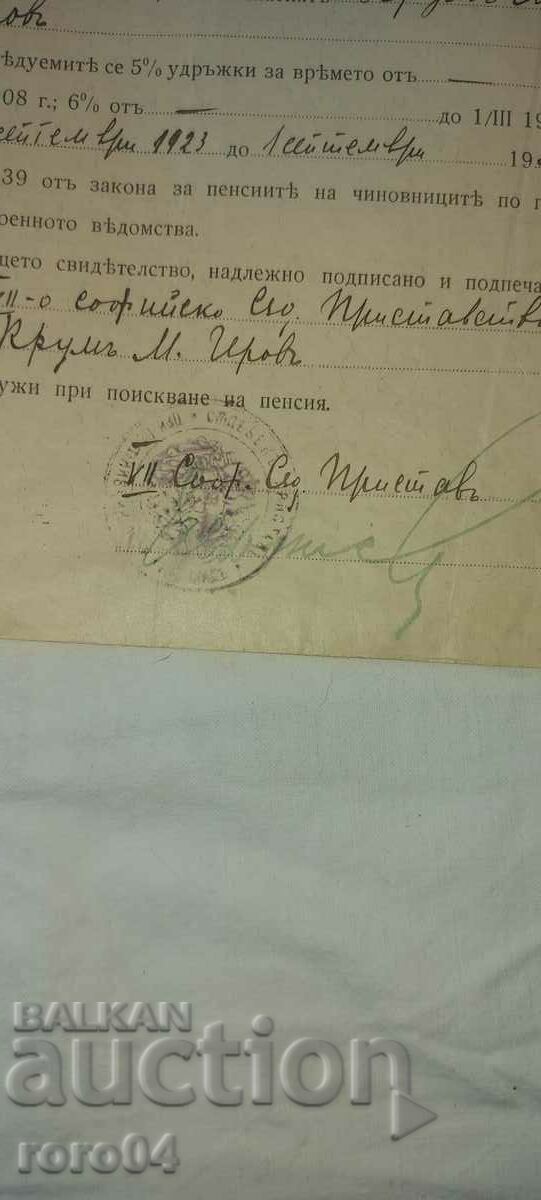 KRUM GEROV - MILITARY LAWYER - 5 KRUM GEROV - MILITARY LAWYER - 5