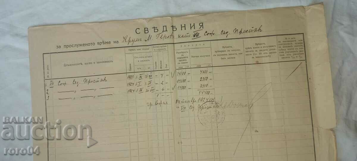 KRUM GEROV - MILITARY LAWYER - 6 KRUM GEROV - MILITARY LAWYER - 6