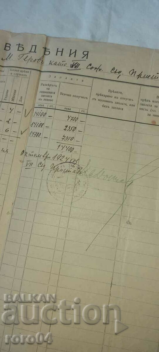 KRUM GEROV - MILITARY LAWYER - 7 KRUM GEROV - MILITARY LAWYER - 7