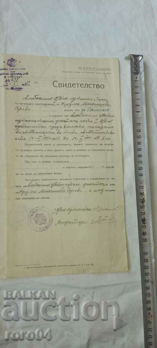 KRUM GEROV - MILITARY LAWYER with price 9.00 BGN | € 4.60 KRUM GEROV - MILITARY LAWYER with price 9.00 BGN | € 4.60