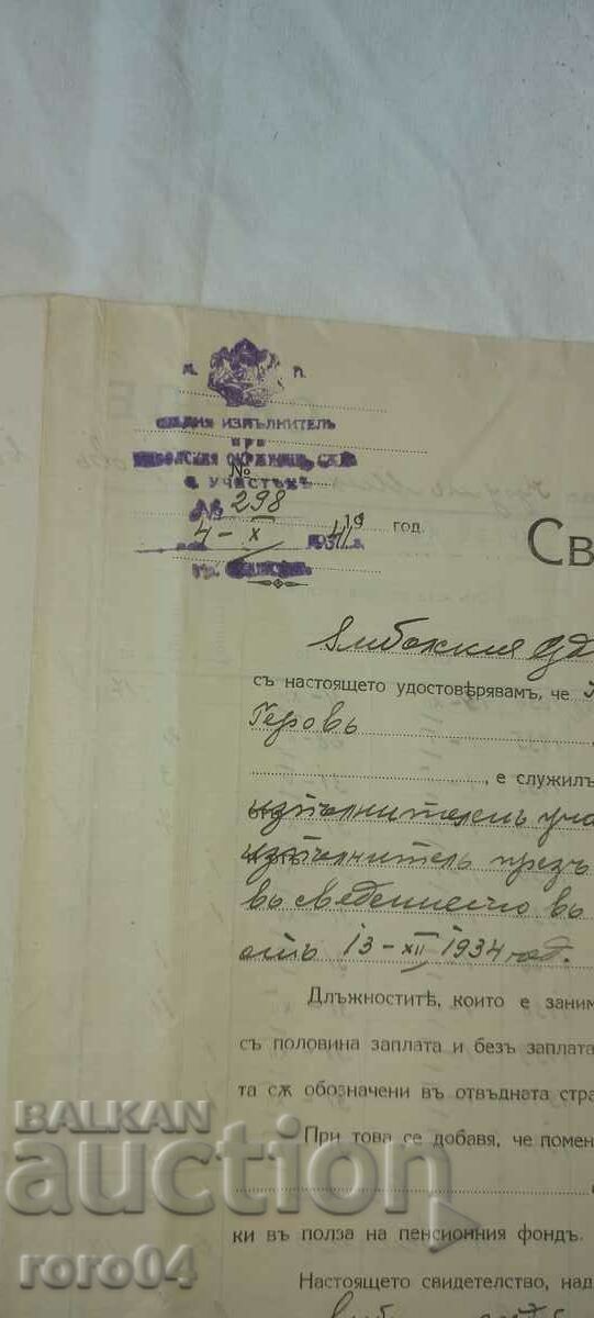 Auction KRUM GEROV - MILITARY LAWYER Auction KRUM GEROV - MILITARY LAWYER