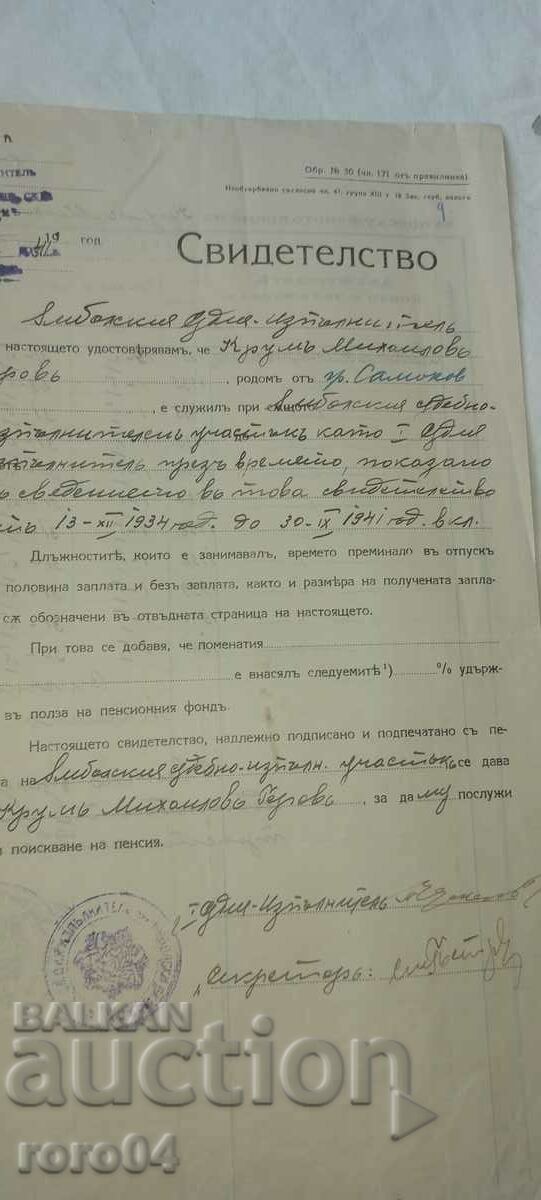 Delivery of KRUM GEROV - MILITARY LAWYER Delivery of KRUM GEROV - MILITARY LAWYER