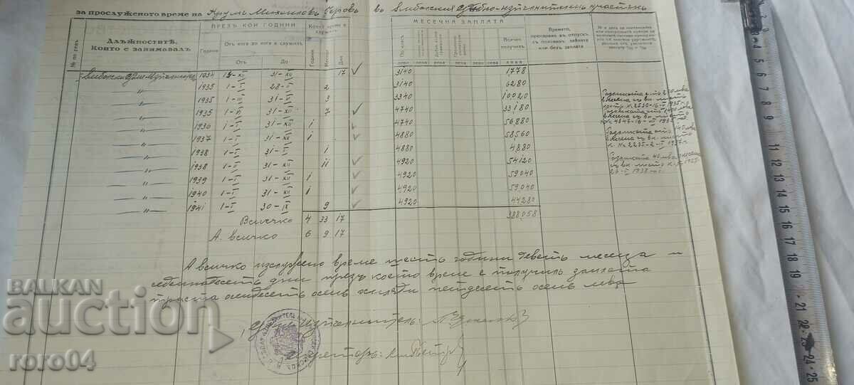 KRUM GEROV - MILITARY LAWYER - 7 KRUM GEROV - MILITARY LAWYER - 7