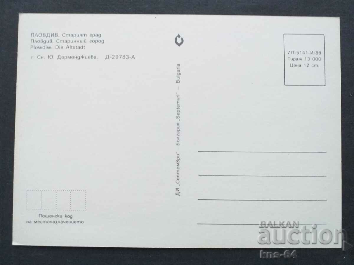 Plovdiv with price 0.70 BGN | € 0.36 Plovdiv with price 0.70 BGN | € 0.36