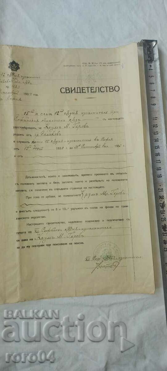 KRUM GEROV - MILITARY LAWYER with price 9.00 BGN | € 4.60 KRUM GEROV - MILITARY LAWYER with price 9.00 BGN | € 4.60