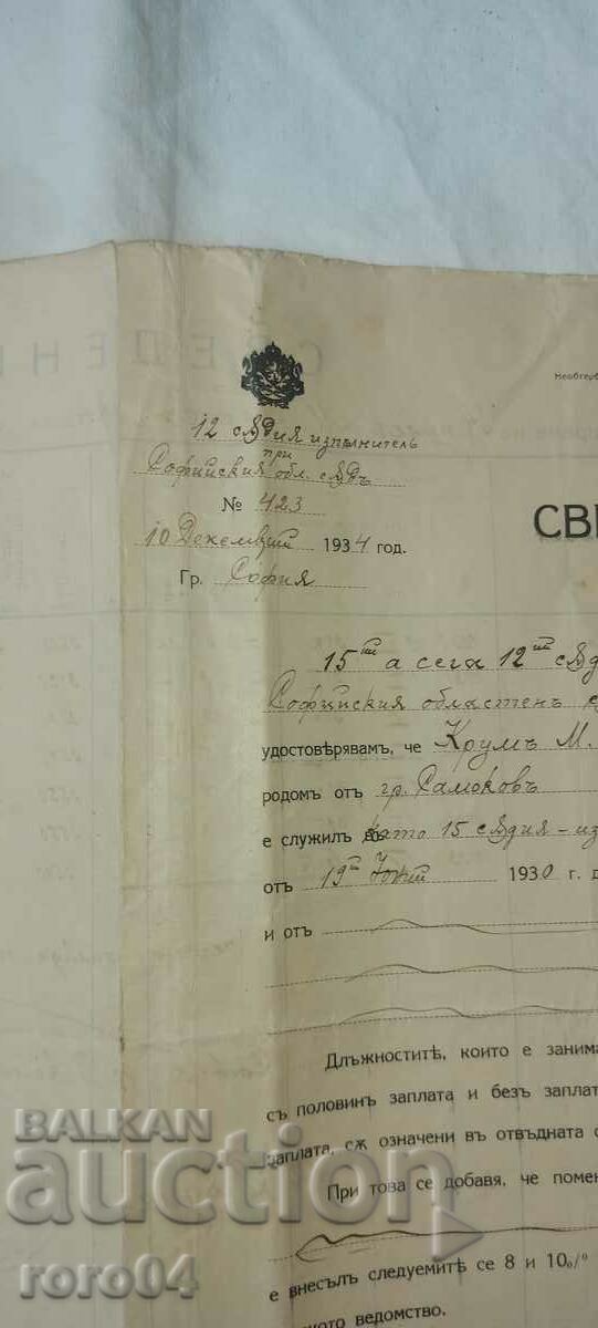 Auction KRUM GEROV - MILITARY LAWYER Auction KRUM GEROV - MILITARY LAWYER