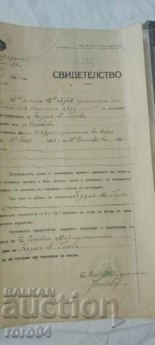 Delivery of KRUM GEROV - MILITARY LAWYER Delivery of KRUM GEROV - MILITARY LAWYER